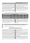 Научная статья на тему 'Полиморфизм генов il-1α и il-1β у больных множественной миеломой'