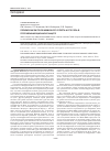 Научная статья на тему 'Полиморфизм генов иммунного ответа и его роль в противоинфекционной защите'