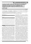 Научная статья на тему 'Полиморфизм генов системы биотрансформации ксенобиотиков и его роль в индивидуализации фармакотерапевтической поддержки лиц, подвергающихся тяжелым психофизическим нагрузкам'