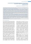 Научная статья на тему 'Полиморфизм генов цитокинов при инфаркте миокарда с подъемом сегмента ST у лиц казахской национальности'