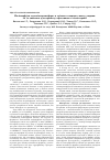 Научная статья на тему 'Полиморфизм глутатионтрансфераз в глиомах головного мозга человека и их значение для прогноза эффективности химиотерапии'