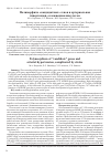 Научная статья на тему 'Полиморфизм «Кандидатных» генов и артериальная гипертензия, осложненная инсультом'