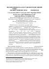 Научная статья на тему 'Полиморфизм казахстанских популяций гриба Puccinia triticina Eriks. По вирулентности и SSR-маркерам'