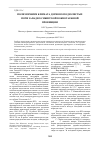 Научная статья на тему 'Полиморфизм климата дерново-подзолистых почв Западно-Сибирской южнотаежной провинции'