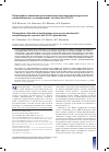 Научная статья на тему 'Полиморфизм клинических проявлений прогрессирующей митохондриальной энцефаломиопатии, ассоциированной с мутацией гена POLG1'