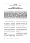 Научная статья на тему 'Полиморфизм нуклеолярных районов хромосом у лиственницы Сукачева в различных экологических условиях'