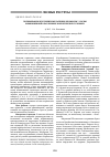 Научная статья на тему 'Полиморфизм нуклеолярных районов хромосом у сосны обыкновенной в различных экологических условиях'