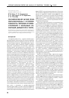 Научная статья на тему 'Полиморфизм Q192R гена параоксоназы 1 и эффективность терапии аторвастатином у больных сахарным диабетом 2 типа'