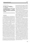 Научная статья на тему 'Полиморфизм Q192R гена параоксоназы 1 у больных сахарным диабетом 2 типа'