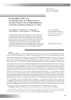 Научная статья на тему 'Полиморфизм S19W гена аполипопротеина а5 и эффективность терапии аторвастатином и фенофибратом у больных сахарным диабетом 2 типа'