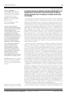 Научная статья на тему 'Полиморфизм штаммов Sinorhizobium meliloti, выделенных в центрах разнообразия люцерны, различающихся по почвенно-климатическим условиям'
