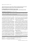 Научная статья на тему 'Полиморфизмы АроВЗ' VNTR, B1AR A145G, ACE I/D и эссенциальная артериальная гипертензия у детей и подростков'