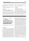 Научная статья на тему 'Полиморфизмы гена VKORC1 -1639 G/A и 1173 c/т в популяции коренных жителей Ненецкого автономного округа'