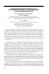 Научная статья на тему 'Полиморфные варианты генов IL2 и IL4 как маркеры бесплодия, сопровождающего генитальный эндометриоз'