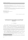 Научная статья на тему 'Полиномиальное квантование на параэрмитовых пространствах с псевдоортогональной группой движений'