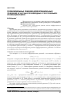 Научная статья на тему 'Полиномиальные решения дифференциальных уравнений в частных производных с постоянными коэффициентами II'
