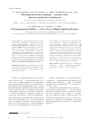 Научная статья на тему 'Полиорганополисульфиды новый класс высокосернистых полимеров'