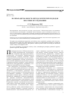 Научная статья на тему 'Полипарадигмальность методологических подходов в научных исследованиях'