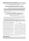 Научная статья на тему 'Полипептидный профиль наружных мембран вирулентных и авирулентных штаммов Vibrio cholerae O1 и O139 серогрупп'