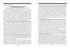 Научная статья на тему 'Полипредикативные бессоюзные сложные предложения в функционально-коммуникативном аспекте'