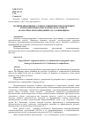 Научная статья на тему 'Полипредикативные сложносочиненные предложения в коммуникативно-прагматическом аспекте (на материале произведений А. И. Солженицына)'