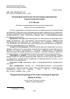 Научная статья на тему 'ПОЛИПРОФЕССИОНАЛЬНАЯ ТИПОЛОГИЗАЦИЯ РУКОВОДИТЕЛЯ: АКМЕОЛОГИЧЕСКИЙ ПОДХОД'