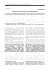 Научная статья на тему 'Полипропозитивные предложения в русской речи билингвов'