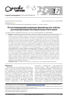 Научная статья на тему 'Полисахаридразрушающие ферменты как агенты, диспергирующие бактериальные биопленки'