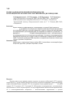 Научная статья на тему 'Полисахариды из морской бурой водоросли Fucus evanescens в коррекции метаболических нарушений при дислипидемии'