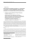 Научная статья на тему 'Полисахариды трех видов Saussurea DC (S. controversa, S. salicifolia, S. frolovii): выделение, характеристика и влияние на NO-продуцирующие свойства макрофагов'