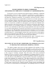 Научная статья на тему 'Полисемичность явки с повинной в практике российского уголовного судопроизводства'