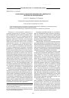 Научная статья на тему 'Полисемия и омонимия медицинских аббревиатур: проблема их разграничения'