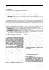 Научная статья на тему 'Полисемия и прототип в англоязычном банковском дискурсе'