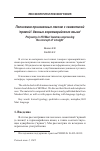 Научная статья на тему 'ПОЛИСЕМИЯ ПРИЗНАКОВЫХ ЛЕКСЕМ С СЕМАНТИКОЙ ‘ПРЯМОЙ': ДАННЫЕ ГОРНОМАРИЙСКОГО ЯЗЫКА'