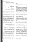 Научная статья на тему 'Полисомнография и клиническая оценка хронических нарушений сознания'