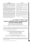 Научная статья на тему 'Полисорб в комплексной терапии у недоношенных детей для лечения гипербилирубинемии'