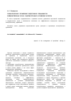 Научная статья на тему 'Полисубъектное управление подготовкой специалистов в ведомственных вузах: содержательные и правовые аспекты'