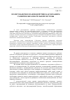 Научная статья на тему 'Полисубъектное взаимодействие как механизм развития образовательной системы'