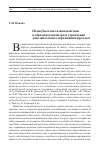 Научная статья на тему 'Полисубъектное взаимодействие в образовательной среде учреждения дополнительного образования взрослых'