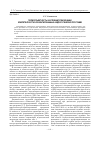 Научная статья на тему 'Полисубъектность как принцип реализации компетентностно-ориентированных андрагогических программ'