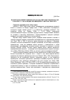 Научная статья на тему 'Политэкономический подход в анализе местной власти. К вопросу о коалиции, правящей в Санкт-Петербурге'