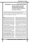 Научная статья на тему 'Политическая адаптация молодежи Тульского региона в условиях трансформаций современного российского общества: проблема построения типологии'