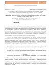 Научная статья на тему 'Политическая активность как причина политических и социальных предпочтений студенческой молодежи'