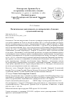 Научная статья на тему 'ПОЛИТИЧЕСКАЯ ДЕЯТЕЛЬНОСТЬ СВ. МИТРОПОЛИТА АЛЕКСИЯ: СУЗДАЛЬСКИЙ ВЕКТОР'