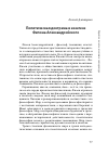 Научная статья на тему 'Политическая доктрина в экзегезе Филона Александрийского'
