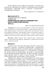 Научная статья на тему 'Политическая элита Туркменистана в постсоветский период (обзор)'