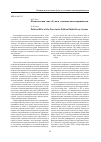 Научная статья на тему 'Политическая элита Тувы в условиях многопартийности'