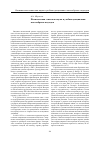 Научная статья на тему 'Политическая этика как наука и учебная дисциплина: многообразие подходов'