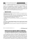 Научная статья на тему 'Политическая философия в Албании во время национального возрождения'