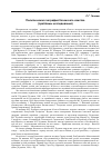 Научная статья на тему 'ПОЛИТИЧЕСКАЯ ГЕОГРАФИЯ КАЗАНСКОГО ХАНСТВА (ПРОБЛЕМЫ ИССЛЕДОВАНИЯ)'